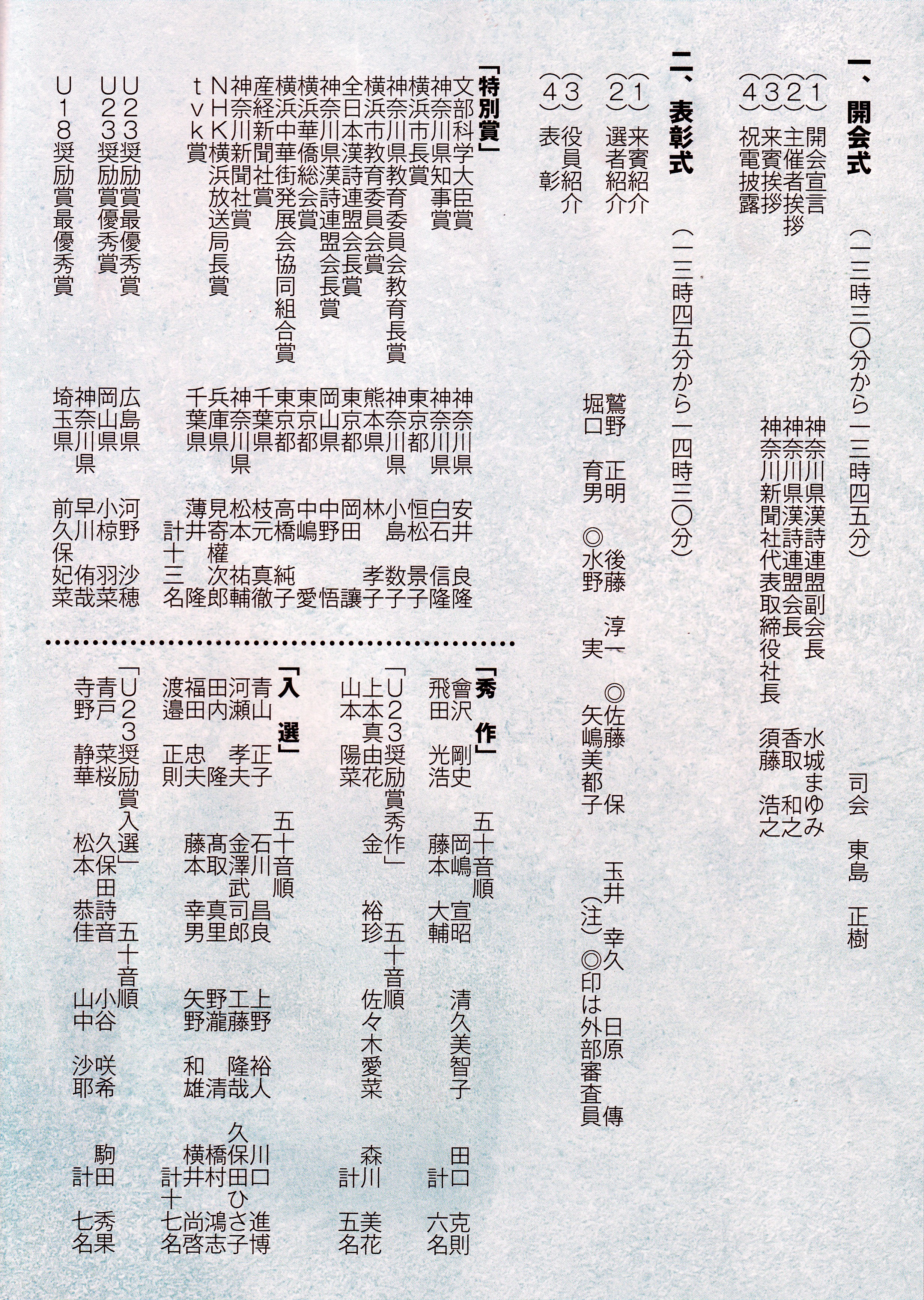 作法資料　漢詩講座　名著普及会 Amazon.co.jp: 『作法 資料 漢詩講座』 臨江詩閣編 名著普及会